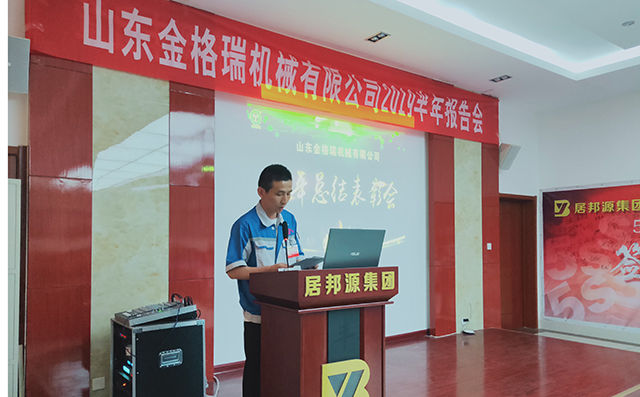 生產(chǎn)部部長發(fā)言 生產(chǎn)部部長發(fā)言