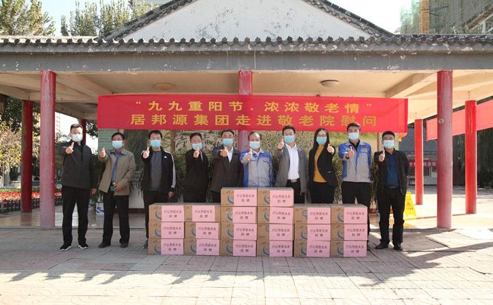 重陽節(jié)慰問老人活動(dòng).jpg 重陽節(jié)慰問老人活動(dòng).jpg