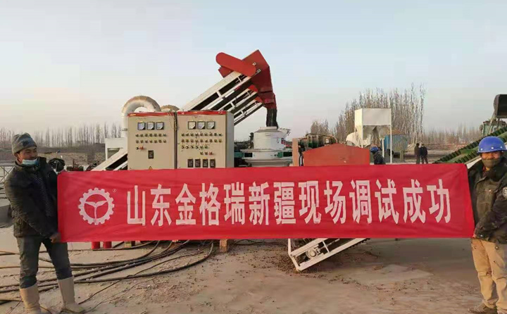 山東金格瑞木屑制粒機(jī)新疆現(xiàn)場(chǎng)調(diào)試成功.jpg 山東金格瑞木屑制粒機(jī)新疆現(xiàn)場(chǎng)調(diào)試成功.jpg