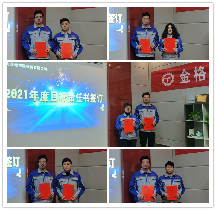 銷售部所有成員分別與各組長簽訂《2021年度銷售目標責(zé)任書》.jpg