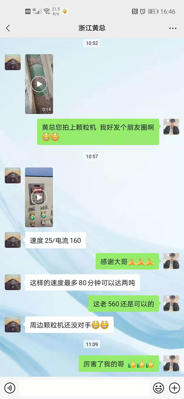 金格瑞木屑顆粒機(jī)備受浙江黃總好評.jpg 金格瑞木屑顆粒機(jī)備受浙江黃總好評.jpg