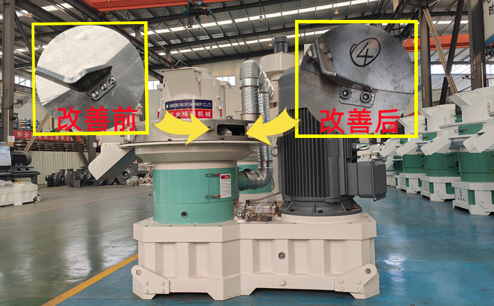 新式660顆粒機(jī)撥盤組撥刀固定座的螺栓由不銹鋼M4換成高強(qiáng)內(nèi)六方M8，增加了螺栓強(qiáng)度，提高了顆粒機(jī)設(shè)備的穩(wěn)定性