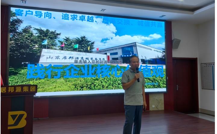 集團(tuán)黨支部書記、董事長(zhǎng)景奉國(guó)充滿激情的講述了何為價(jià)值觀，讓每位新員工對(duì)公司的核心價(jià)值觀有了更深入的理解.jpg